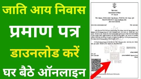 rtps bihar certificate download