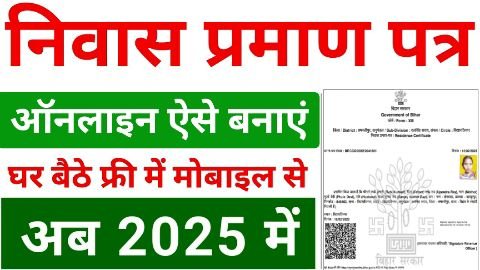 service plus niwas kaise banaye