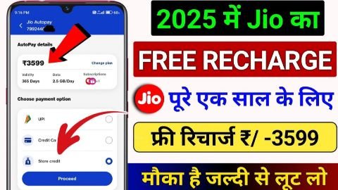 Jio Free Recharge Kaise Kare