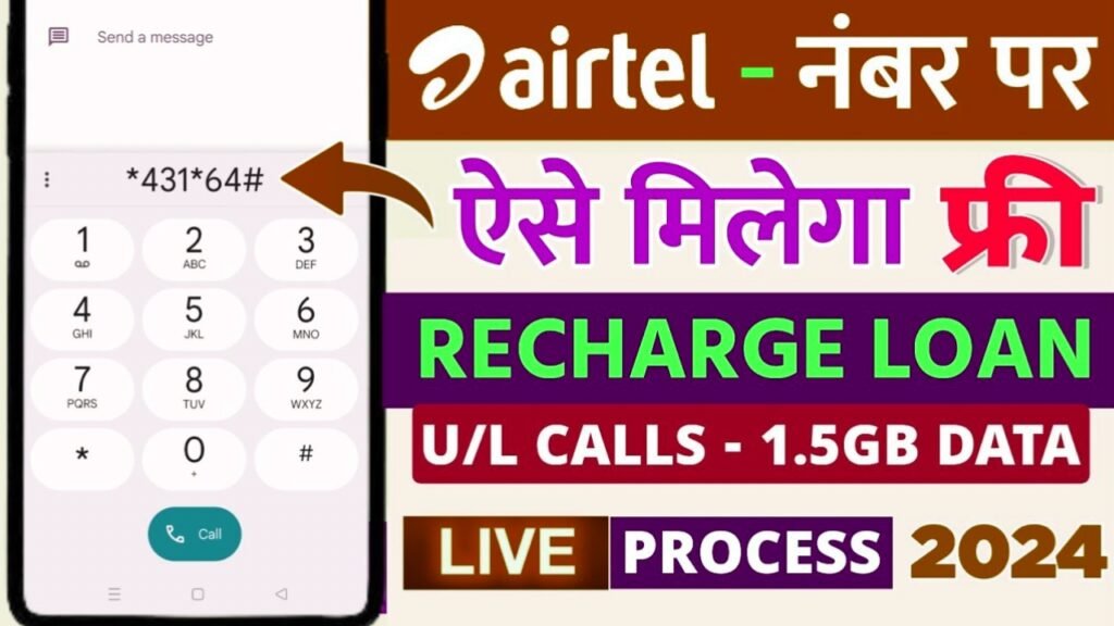 Free Recharge